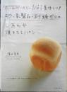 ホームベーカリーだから美味しい！卵・乳製品・砂糖ゼロのしあわせ焼きたてパン　濱田美里　2009年初版　河出書房新社　h