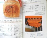 ホームベーカリーだから美味しい！卵・乳製品・砂糖ゼロのしあわせ焼きたてパン　濱田美里　2009年初版　河出書房新社　h