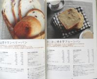 ホームベーカリーだから美味しい！卵・乳製品・砂糖ゼロのしあわせ焼きたてパン　濱田美里　2009年初版　河出書房新社　h