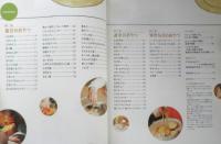 子どもに食べさせたいおやつ　おかあさんの輪・著　2013年11刷　暮しの手帖社　y