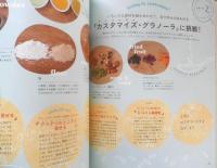 フライパンで作る美腸グラノーラ　2014年初版　KADOKAWA　y