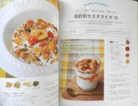 フライパンで作る美腸グラノーラ　2014年初版　KADOKAWA　y