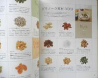 フライパンで作る美腸グラノーラ　2014年初版　KADOKAWA　y