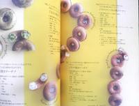 人気店で習ったドーナツレシピ　2011年初版　レタスクラブMOOK　u