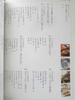 和の食　2005年vol.2　酒好きのココロをつかむおつまみバイブル　オレンジページ　u