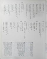 和の食　2005年vol.2　酒好きのココロをつかむおつまみバイブル　オレンジページ　u