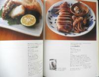 和の食　2005年vol.2　酒好きのココロをつかむおつまみバイブル　オレンジページ　u