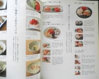 和の食　2005年vol.2　酒好きのココロをつかむおつまみバイブル　オレンジページ　u