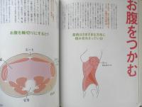 お腹が凹む！きくち体操　2012年5刷　宝島社　u
