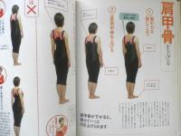 お腹が凹む！きくち体操　2012年5刷　宝島社　u