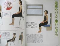 お腹が凹む！きくち体操　2012年5刷　宝島社　u