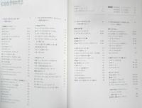 オズボーンさん家のベジタブル食堂　オズボーン美奈子　2014年初版　マイナビ　g