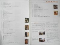 coupe-feti ビビアンのこだわりパンレシピ　山下珠緒　2010年初版　毎日コミュニケーションズ　g