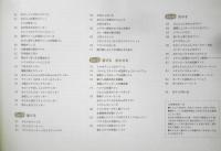 ベジフルおやつ　庄司いずみ　2010年初版　保健同人社　g