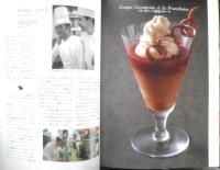 斉藤美穂が訪ねる世界のショコラ・スペシャリテ　2002年初版　文化出版局　g