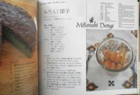 中島デコのマクロビオティック　パンとおやつ　2007年5刷　PARCO出版　g