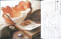 パン 楽しいお菓子作り9　指導・宮川敏子　モンシェール　i