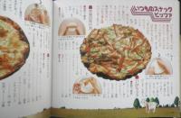 パン 楽しいお菓子作り9　指導・宮川敏子　モンシェール　i