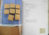 おだんごカフェのからだにやさしい米粉のお菓子　山本路子（みるまゆ）　2010年初版　i