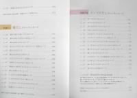 #モデルがこっそり作っている 魔法の楽やせレンチンスープ Atsushi　2020年6刷　宝島社　i