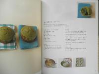 「米粉」の焼き菓子レシピ 小麦粉いらずの新食感　石橋かおり　2009年初版　雄鶏社　a