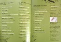 並べて包んで焼くだけレシピ　上田淳子　2019年2刷　主婦と生活社　a