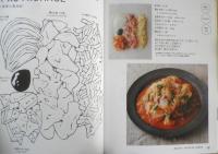 並べて包んで焼くだけレシピ　上田淳子　2019年2刷　主婦と生活社　a