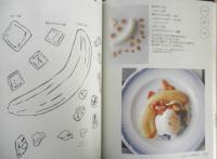 並べて包んで焼くだけレシピ　上田淳子　2019年2刷　主婦と生活社　a