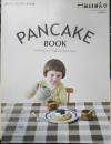PANCAKE BOOK おいしいパンケーキの本　2012年Hanako特別編集　マガジンハウス　a
