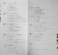 三ツ星のまかないレシピ　2008年初版　宝島社　u