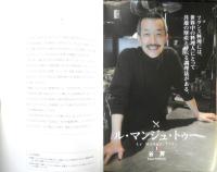 三ツ星のまかないレシピ　2008年初版　宝島社　u