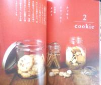 とびきりおいしい焼き菓子　小麦粉・卵・乳製品ゼロ　多森サクミ　2016年初版　家の光協会　u