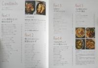 並べて焼くだけ！こんがりおかず　牛尾理恵　2019年5刷　学研　u