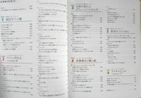 バズレシピ ベジ飯編　リュウジ　2020年初版　扶桑社　u