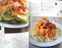 バズレシピ ベジ飯編　リュウジ　2020年初版　扶桑社　u