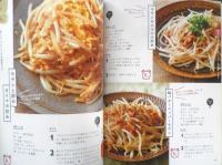 バズレシピ ベジ飯編　リュウジ　2020年初版　扶桑社　u