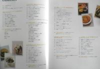 うーらのオーガニックレシピ手帖2　庄司智子　2009年初版　エンターブレイン　u