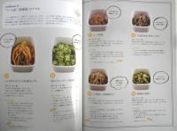 うーらのオーガニックレシピ手帖2　庄司智子　2009年初版　エンターブレイン　u