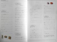 やせるおやつ　小麦粉、白砂糖、卵、乳製品を使わない56のレシピ 2018年初版　ワニブックス　u