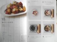 やせるおやつ　小麦粉、白砂糖、卵、乳製品を使わない56のレシピ 2018年初版　ワニブックス　u