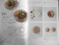 やせるおやつ　小麦粉、白砂糖、卵、乳製品を使わない56のレシピ 2018年初版　ワニブックス　u