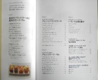 手のひらサイズのベイクドケーキ　栗山有紀　平成22年2刷　日本文芸社　v