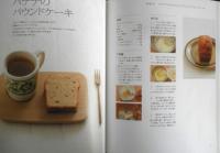 手のひらサイズのベイクドケーキ　栗山有紀　平成22年2刷　日本文芸社　v