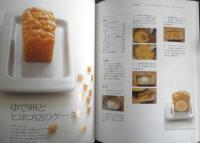 手のひらサイズのベイクドケーキ　栗山有紀　平成22年2刷　日本文芸社　v