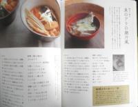 「発酵食堂豆種菌」の麹の料理　伏木暢顕　2012年4刷　日本文芸社　v