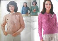 春の手あみニット全集　主婦の友昭和54年2月号付録　c