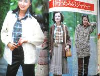 ミセスの手あみ集　主婦の友昭和53年10月号付録　d