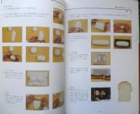 「ニコラのパン」が焼ける本　杉山洋春　2007年初版　l