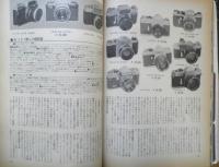 写真サロン 昭和35年12月号　特集/カメラガイド　玄光社　v