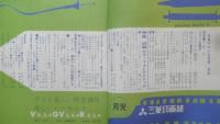 写真サロン 昭和35年6月号　特集/図解カラーフォトテクニック　玄光社　v